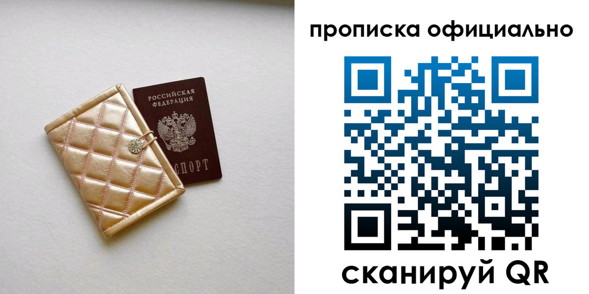 временная регистрация в квартире в Тавде