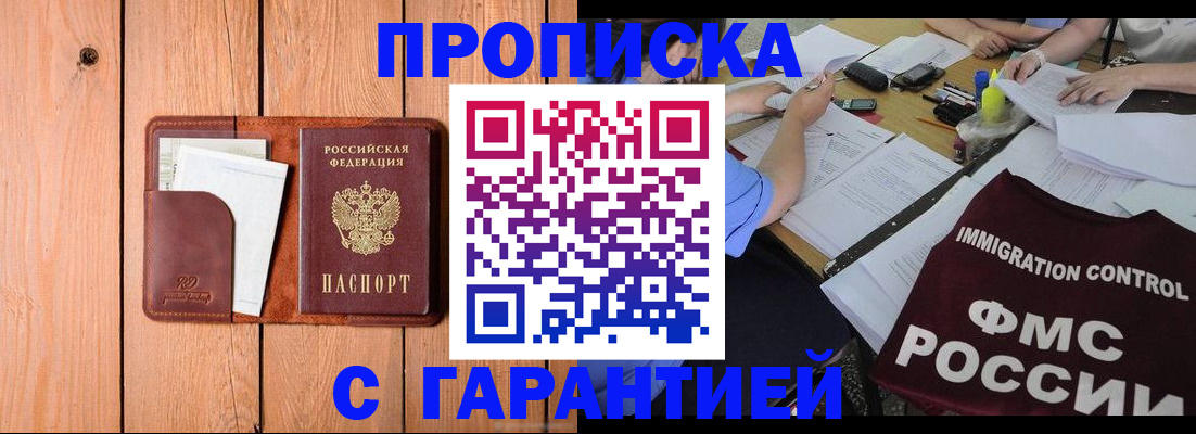 временная регистрация госуслуги в Тавде