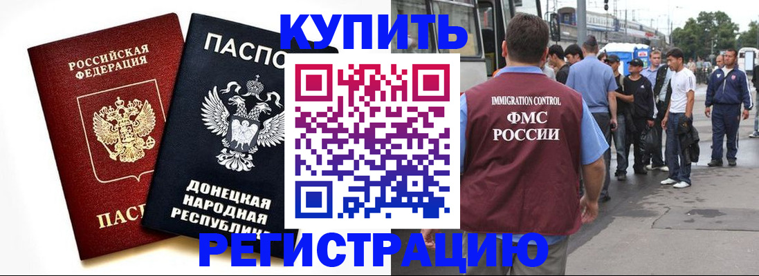 временная регистрация недорого в Тавде