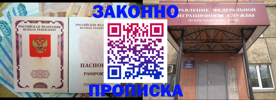 временная прописка в Тавде