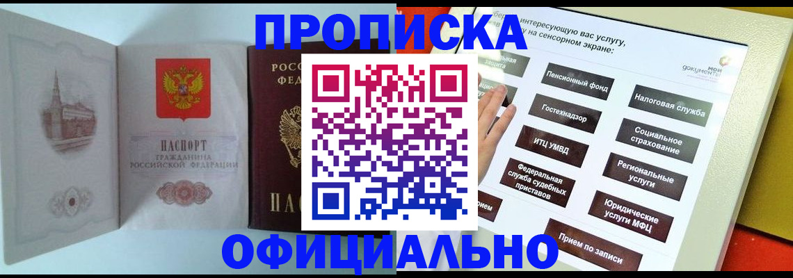 временная регистрация для всех в Тавде